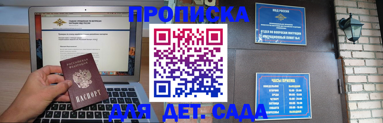 временная регистрация надежно в Калтане