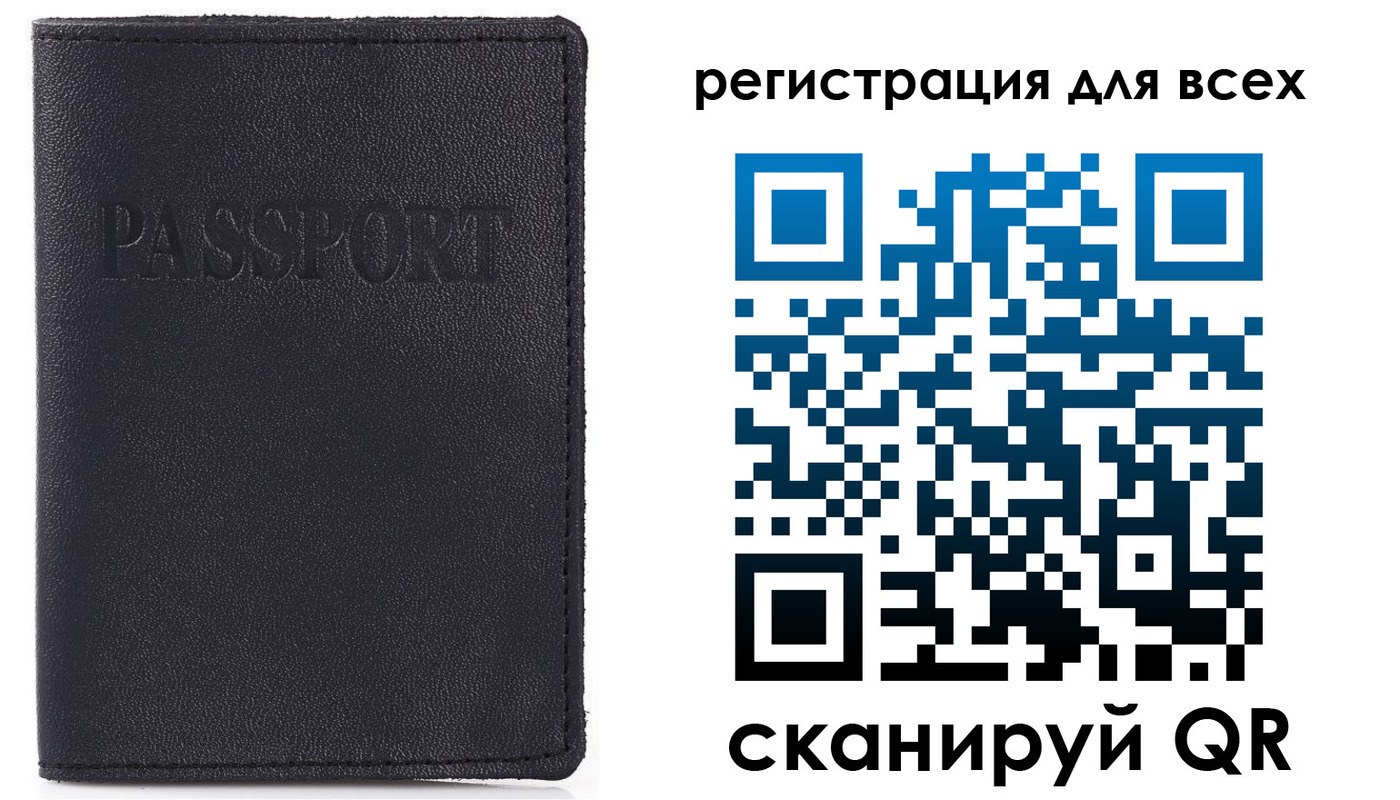 временная регистрация недорого в Калтане