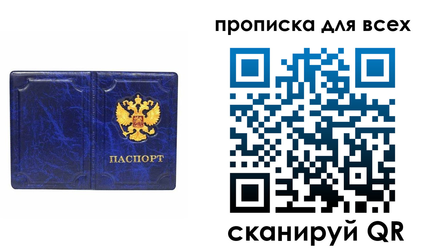 прописка поиск в Калтане