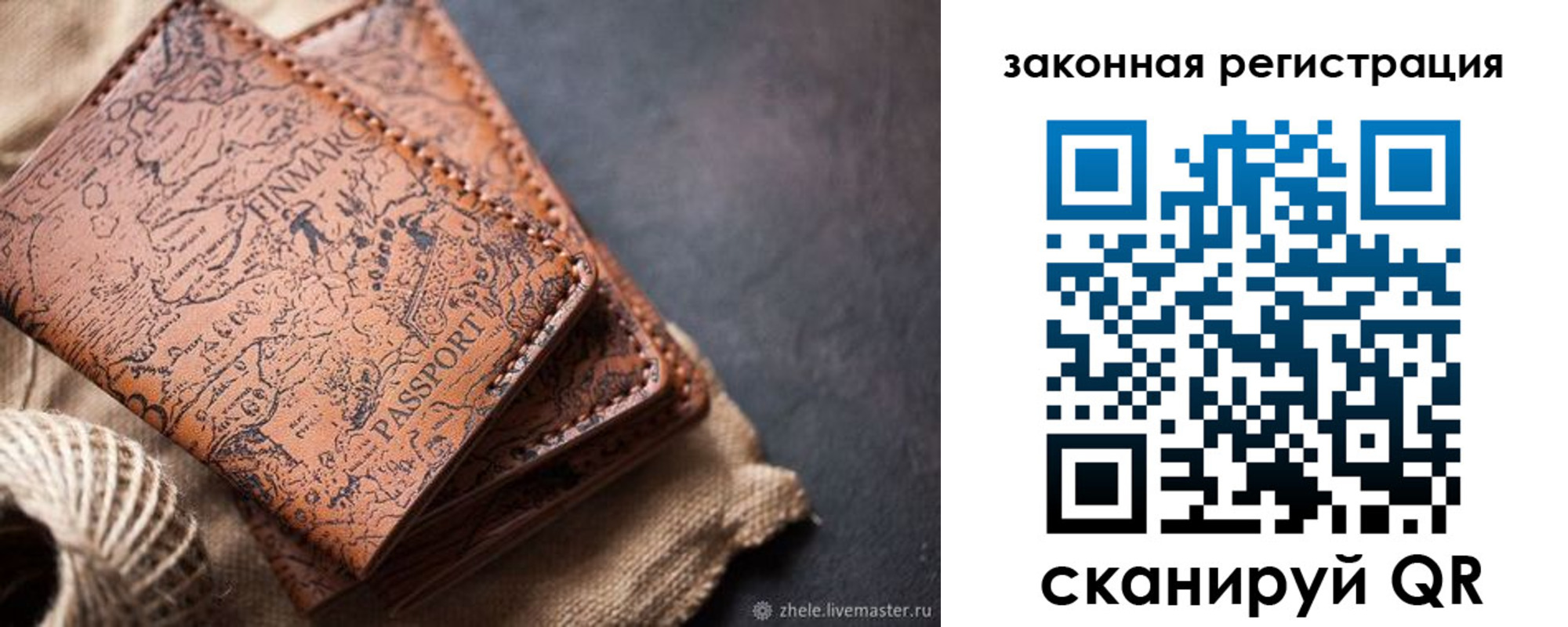 прописка законно в Калтане
