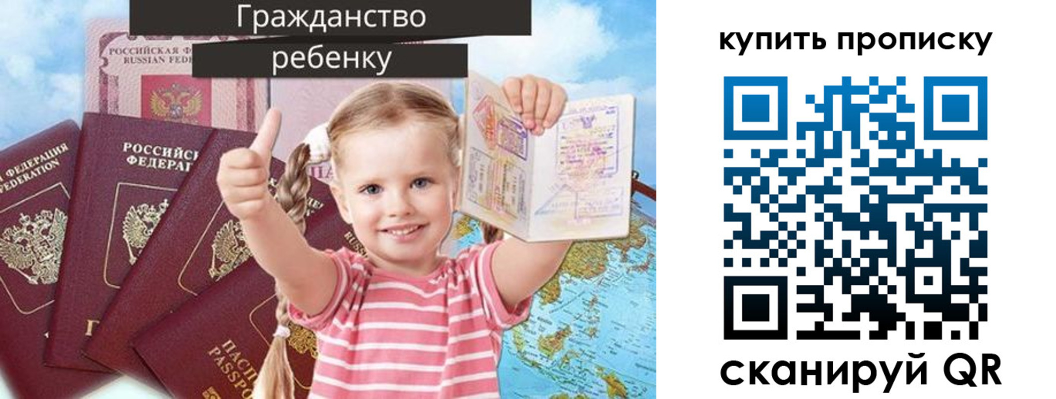 временная регистрация в квартире в Калтане
