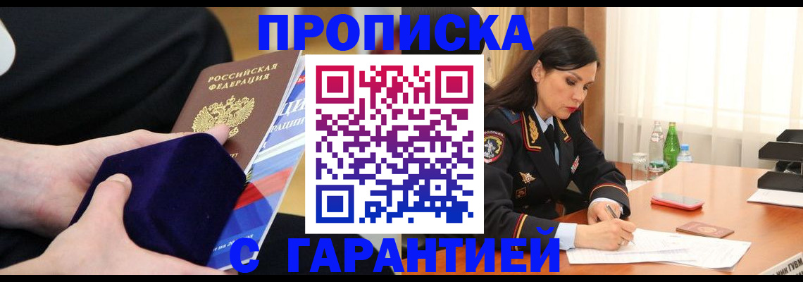 прописка в Калтане
