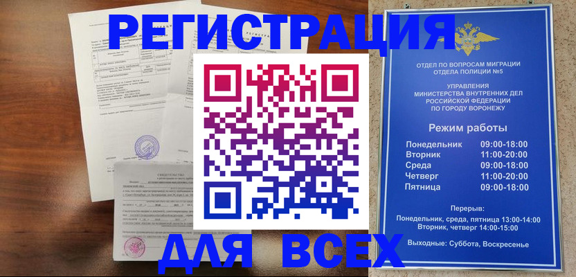 прописка поиск в Калтане