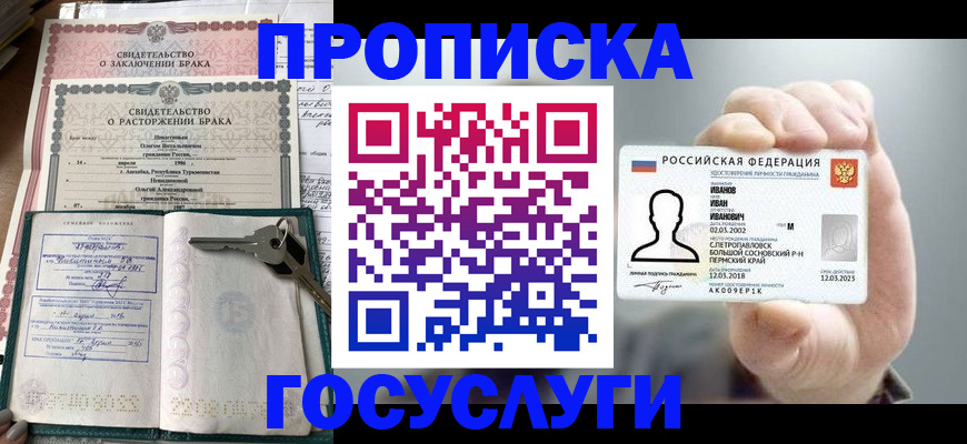 временная регистрация недорого в Калтане