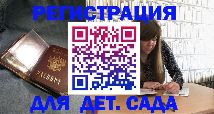 прописка для кредита в Калтане