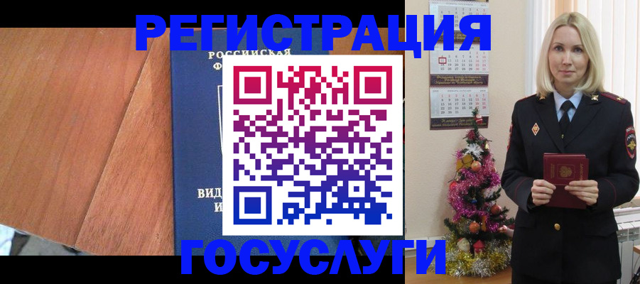 временная прописка в Калтане