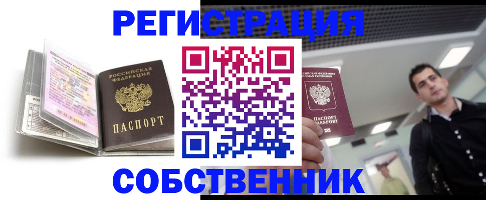 прописка для кредита в Калтане