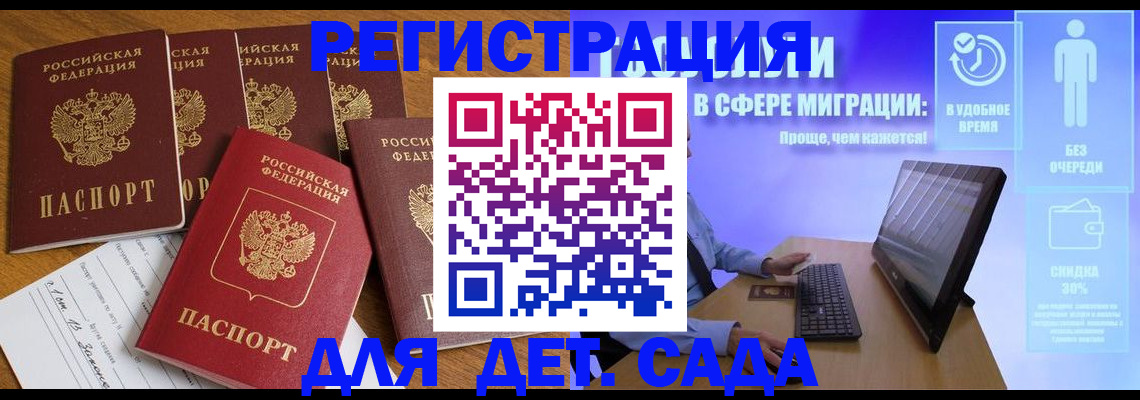 временная регистрация 2025 в Калтане